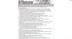 Desktop Screenshot of dtrotator.com