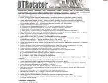 Tablet Screenshot of dtrotator.com